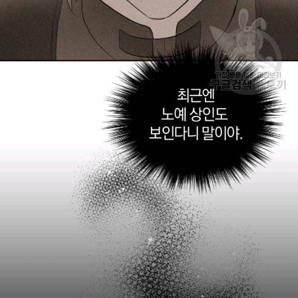 은빛마계왕 43화 156