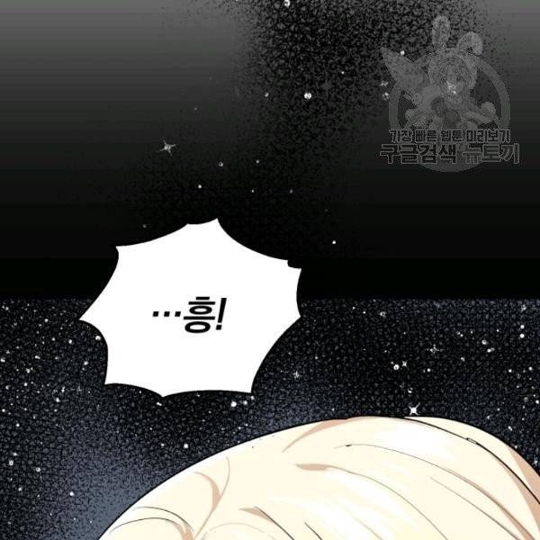 은빛마계왕 43화 157