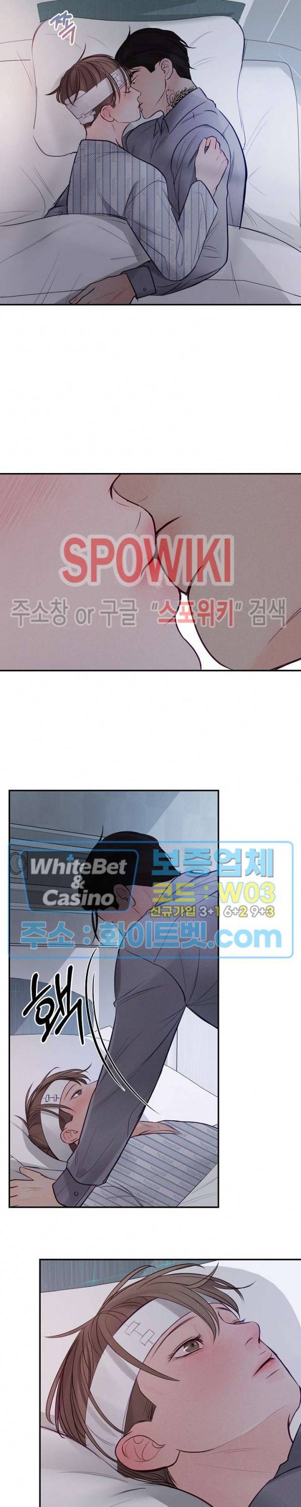 이상한 너를 맞이하며 42화 5