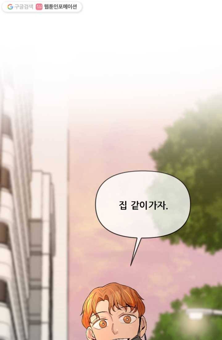 어른이 9화 1