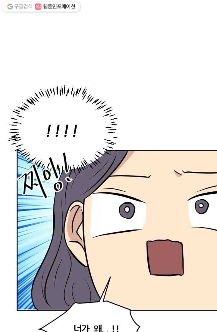 어른이 9화 3