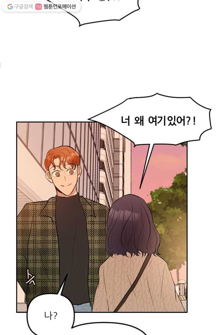 어른이 9화 4