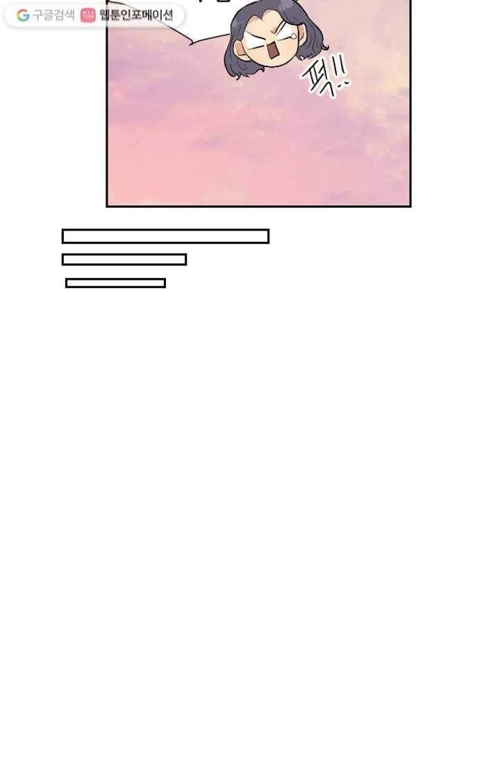 어른이 9화 9