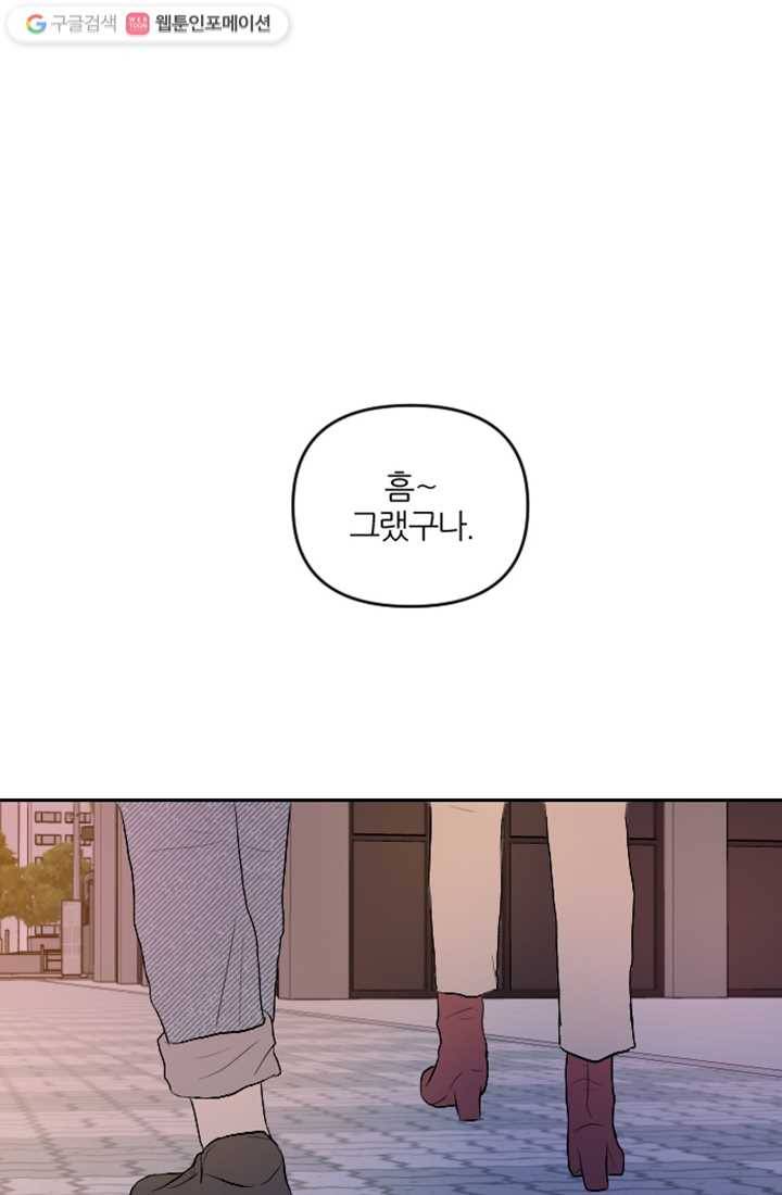 어른이 9화 10