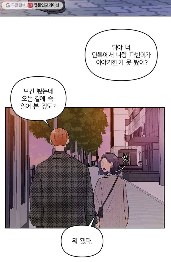 어른이 9화 11