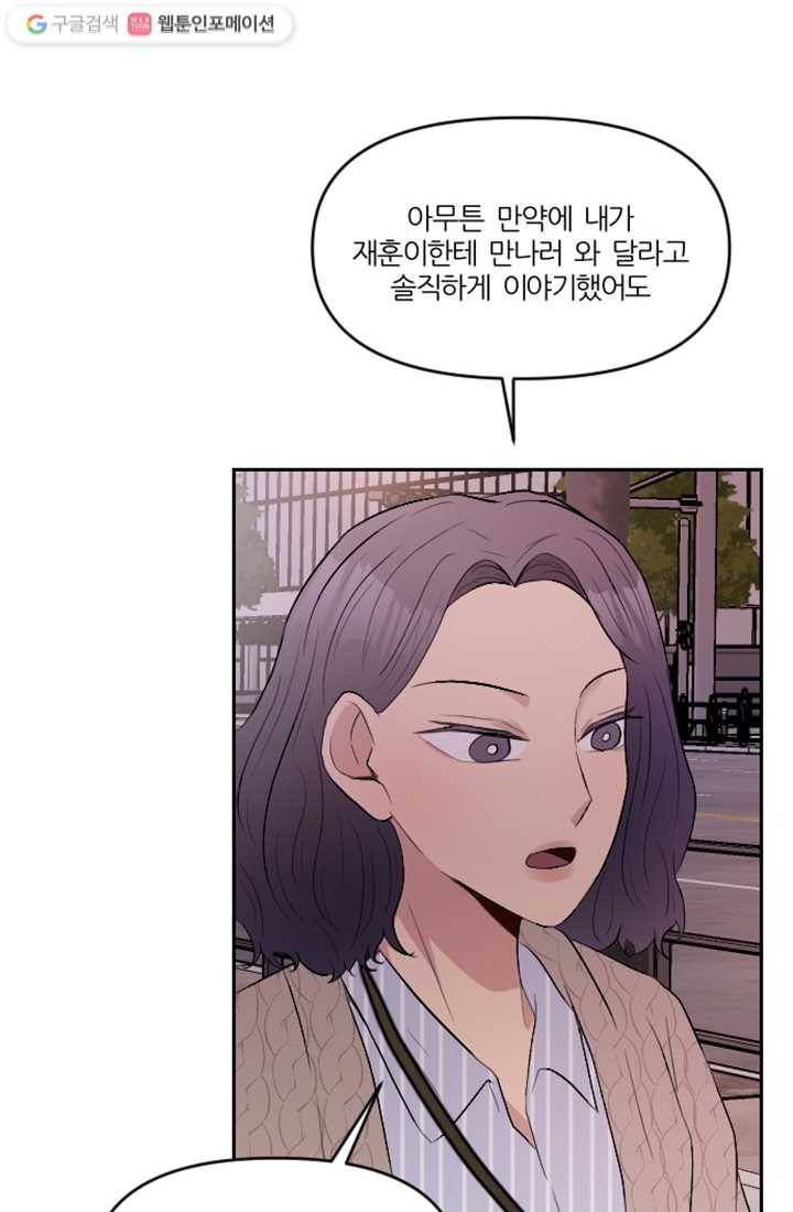 어른이 9화 12