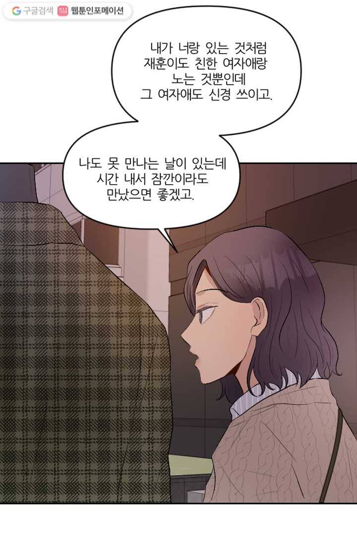 어른이 9화 14