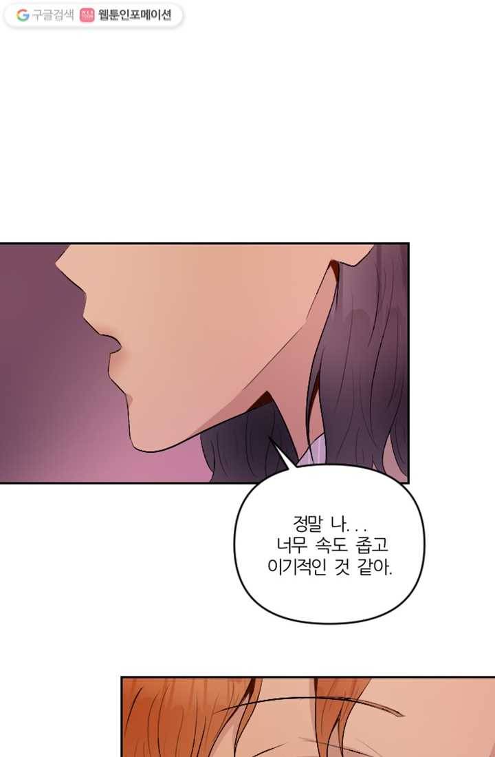 어른이 9화 15
