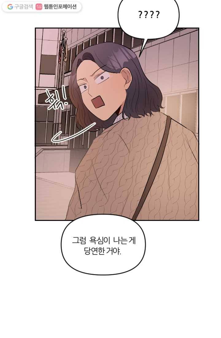 어른이 9화 18