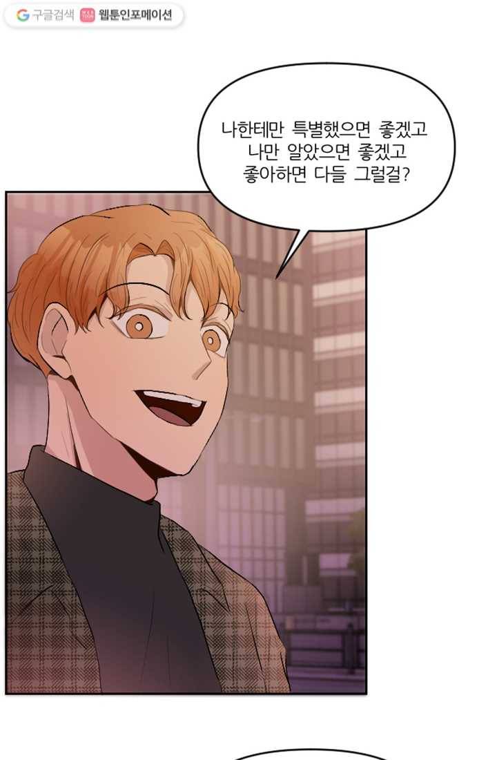 어른이 9화 19