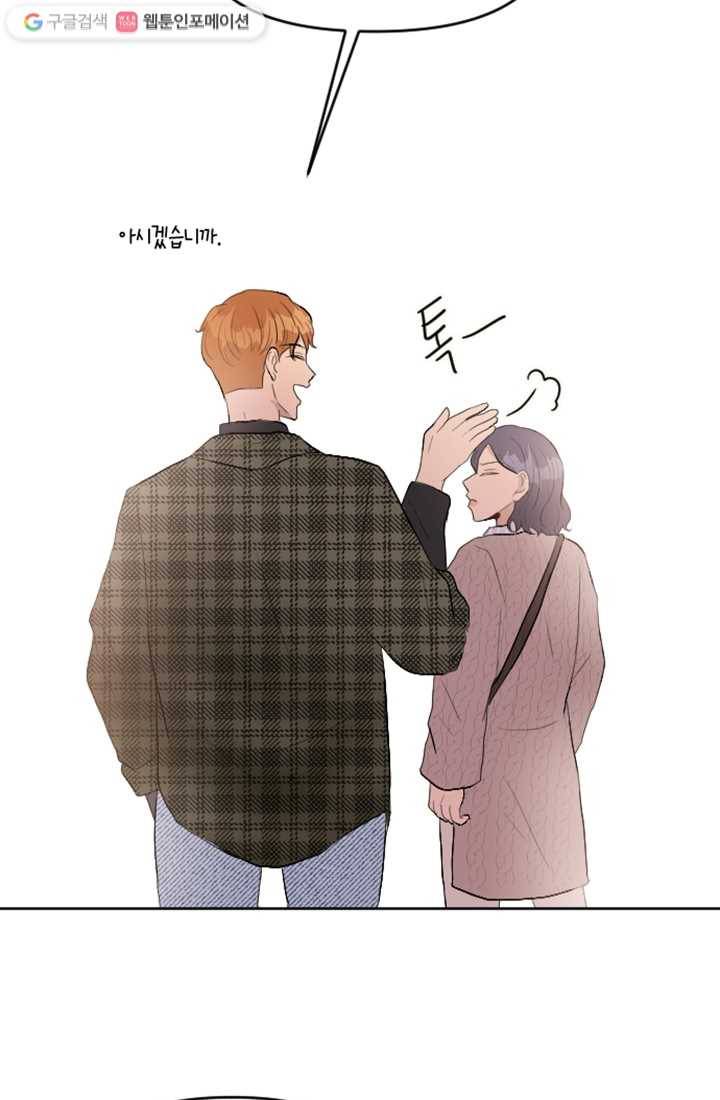 어른이 9화 22