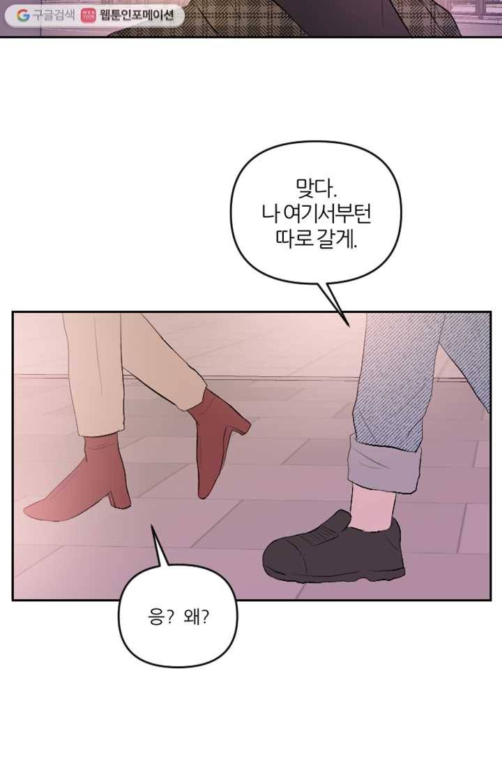 어른이 9화 26