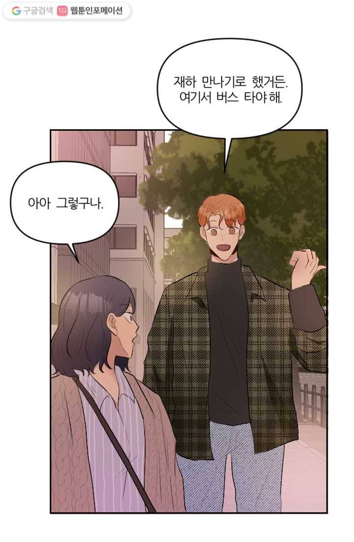 어른이 9화 27