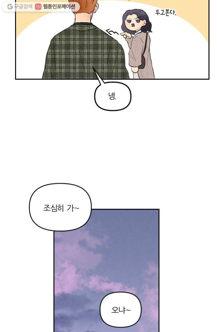 어른이 9화 29