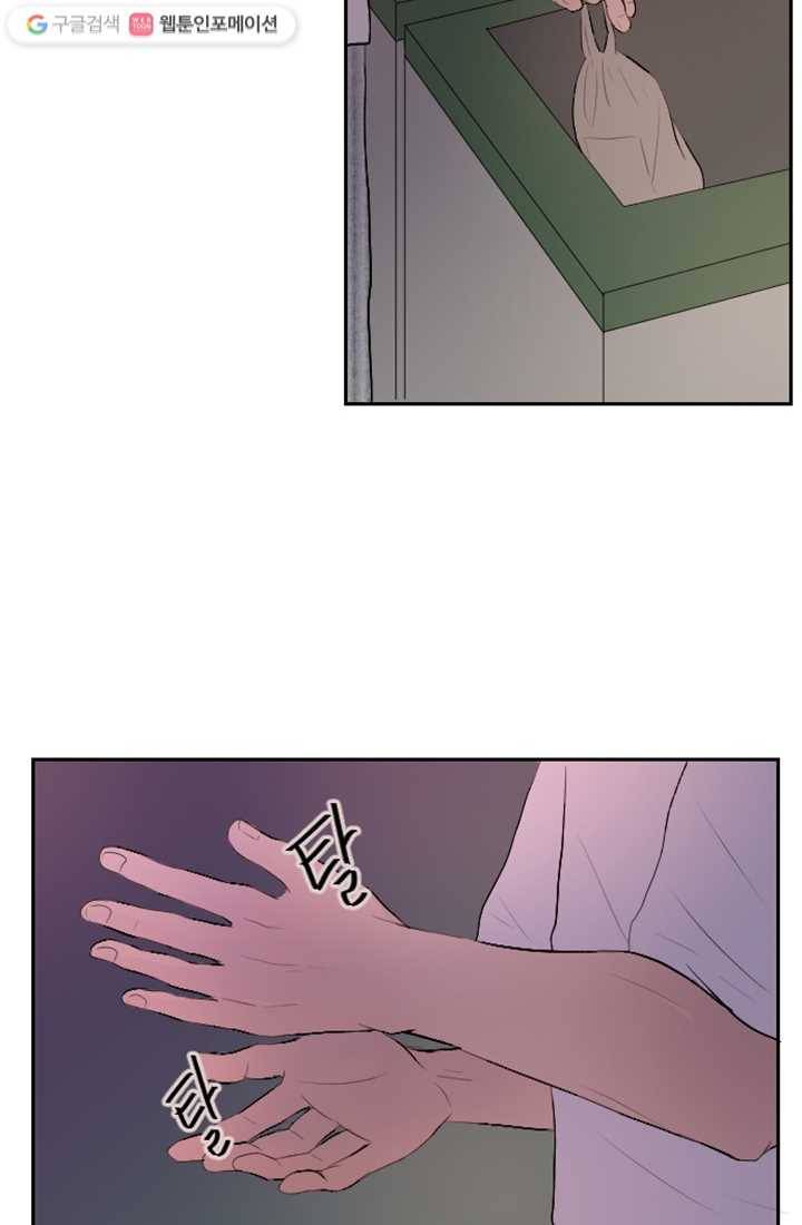 어른이 9화 34