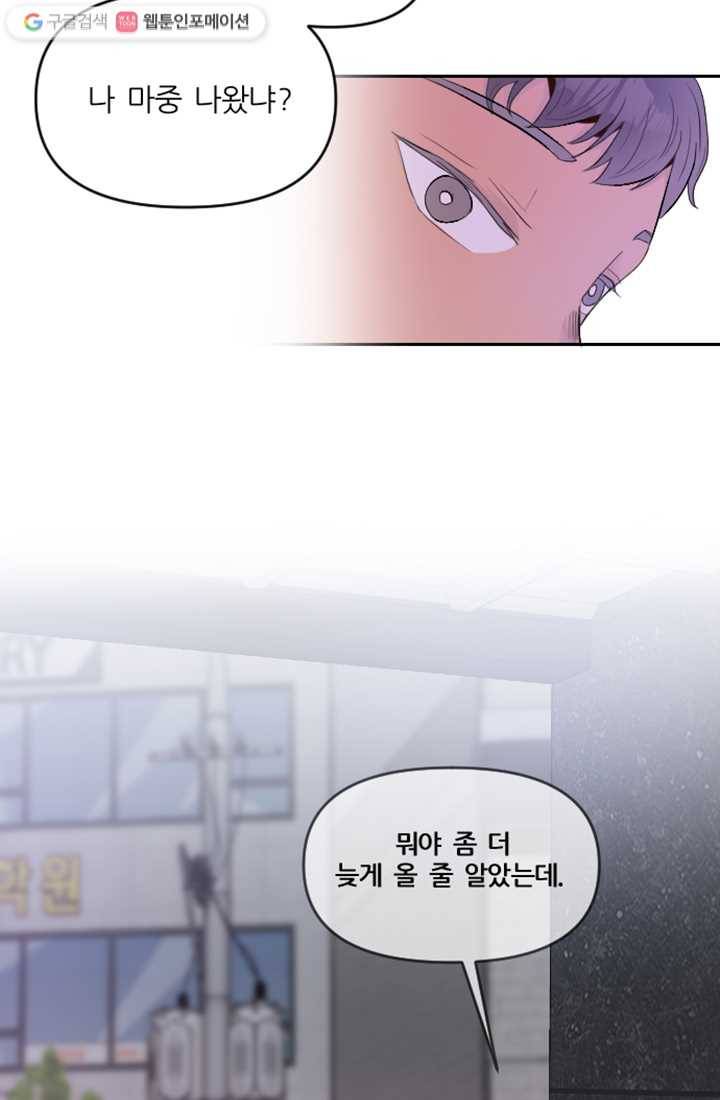 어른이 9화 37