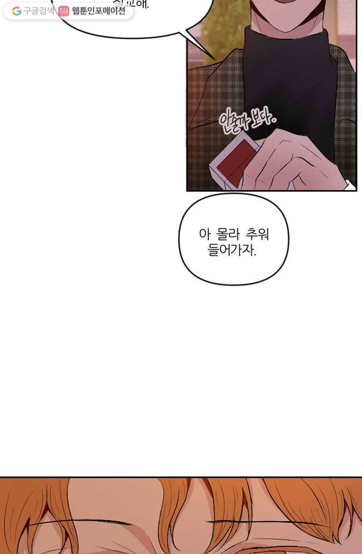 어른이 9화 42
