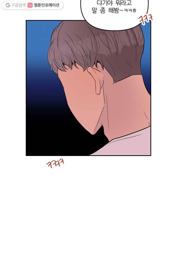 어른이 9화 46