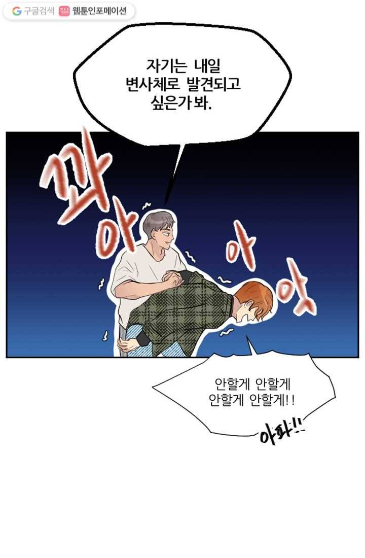 어른이 9화 47