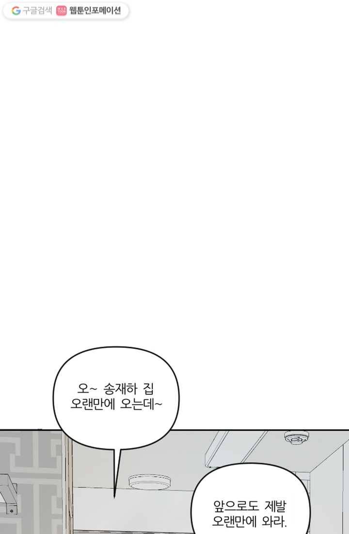 어른이 9화 48