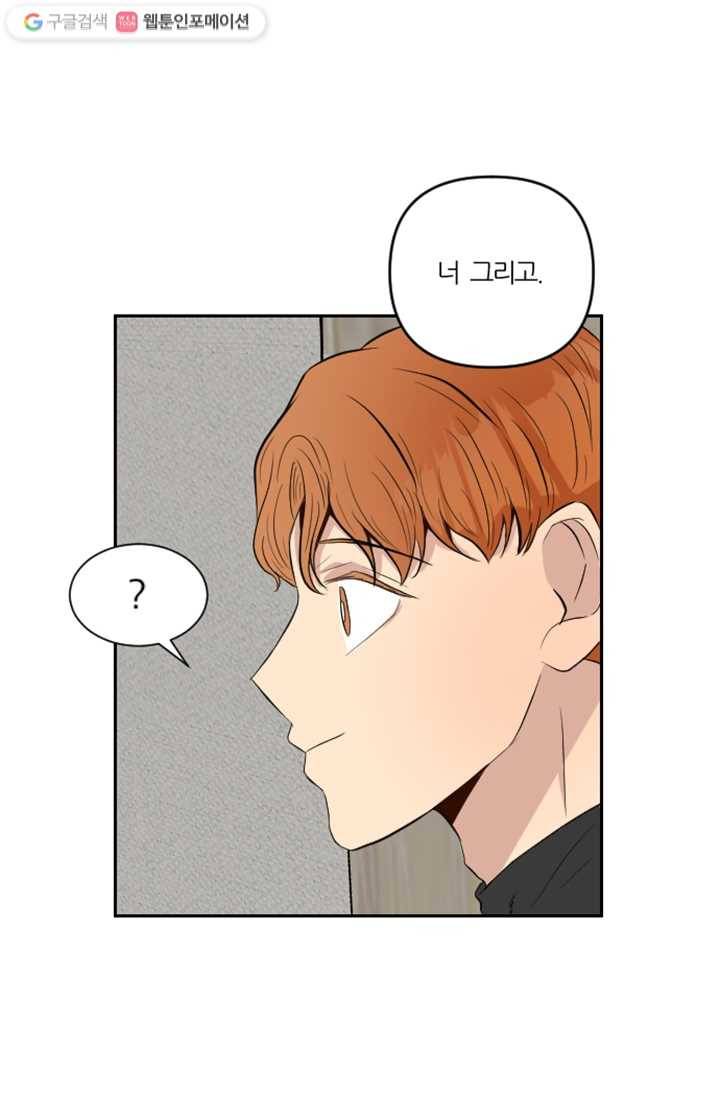 어른이 9화 50