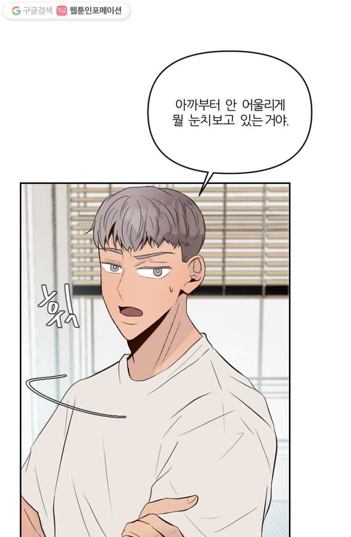 어른이 9화 51