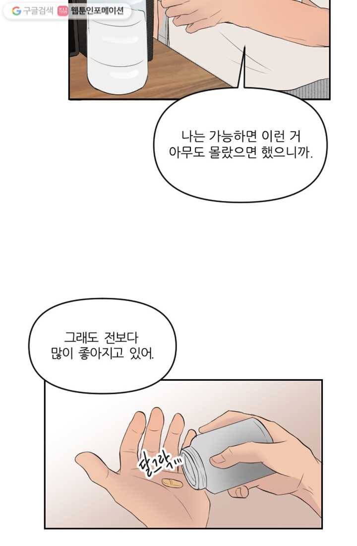 어른이 9화 62