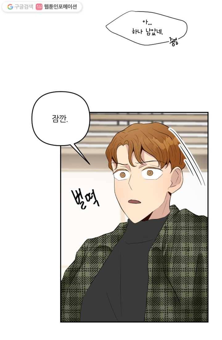어른이 9화 63