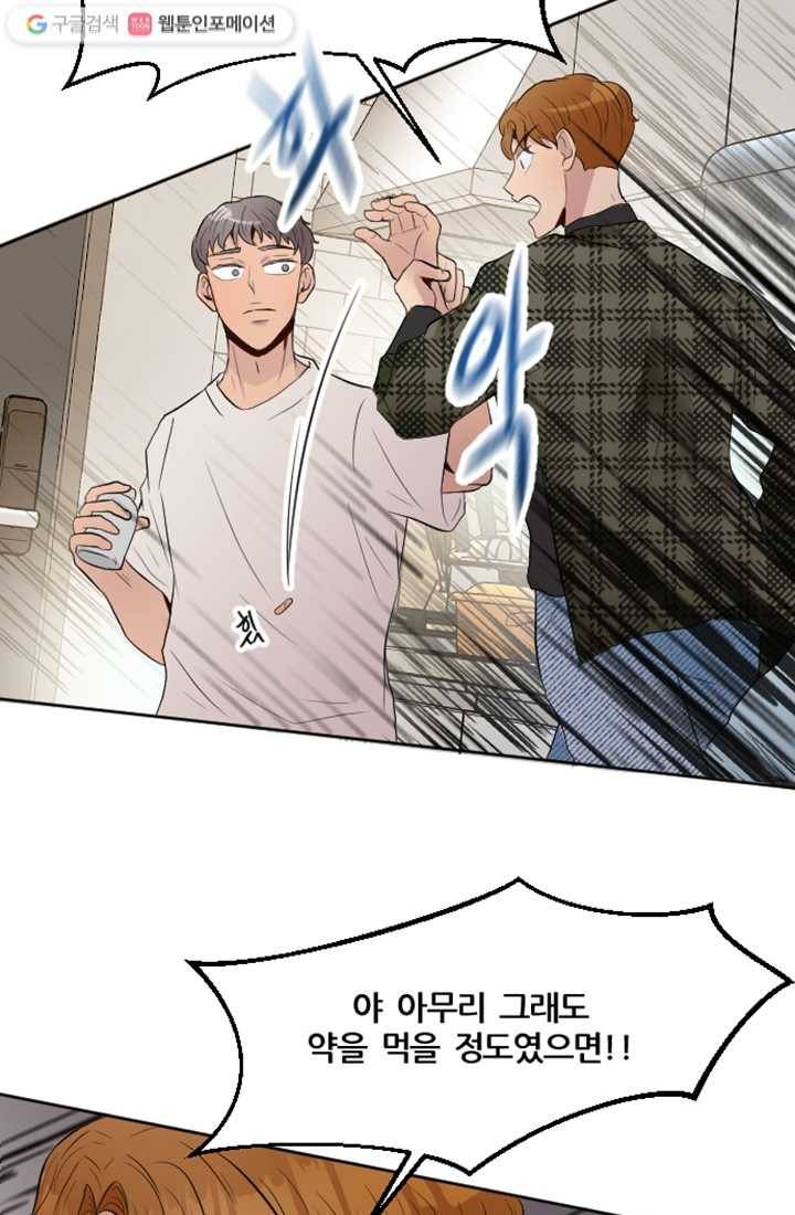 어른이 9화 65