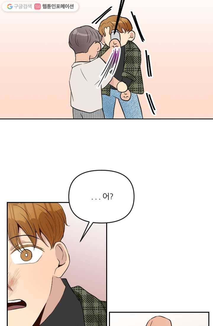 어른이 9화 67