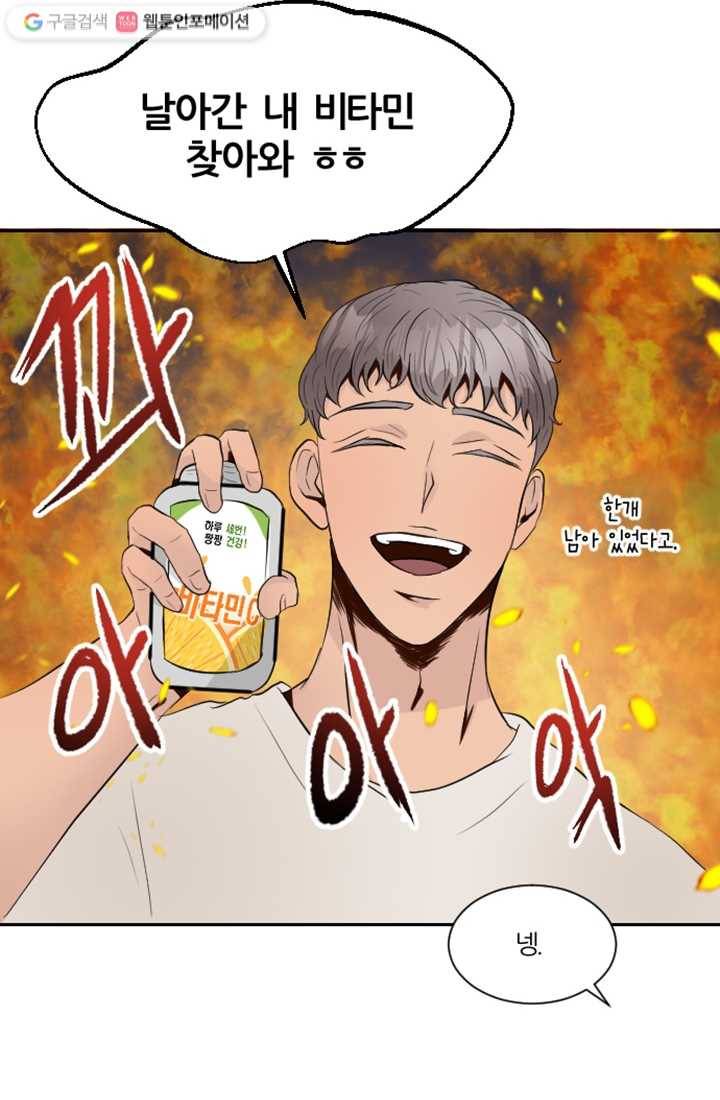 어른이 9화 70