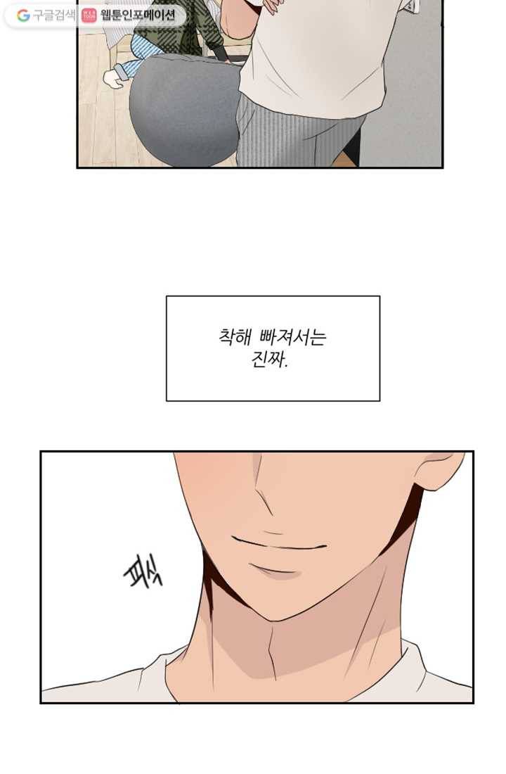 어른이 9화 72