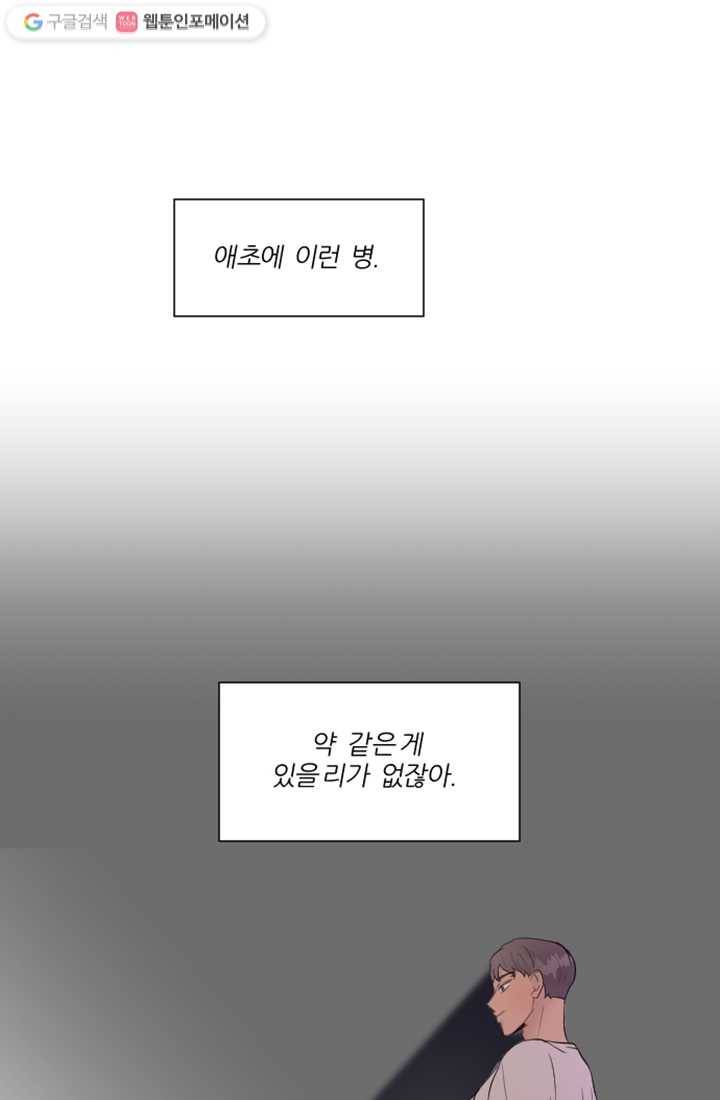 어른이 9화 73