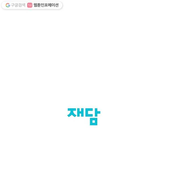 어른이 9화 75