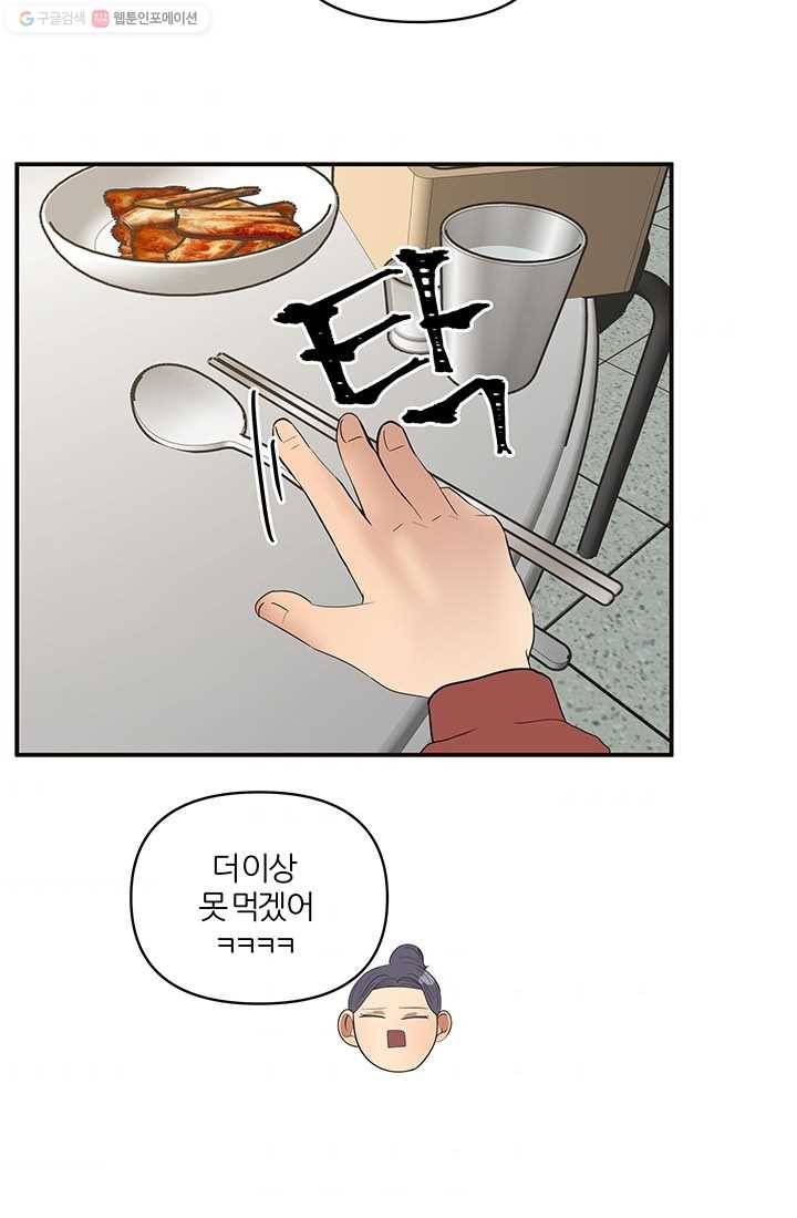 어른이 19화 2
