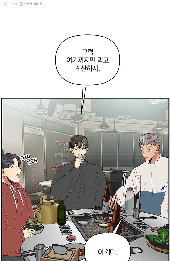 어른이 19화 3
