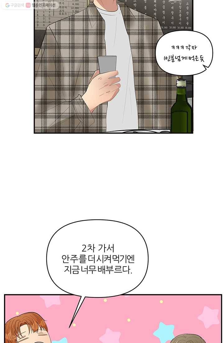 어른이 19화 6