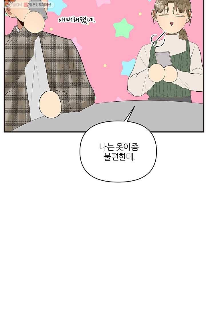 어른이 19화 7
