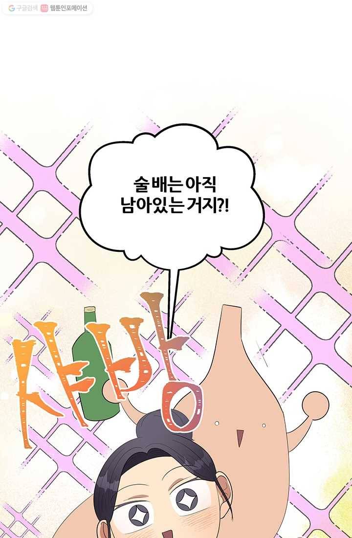 어른이 19화 9