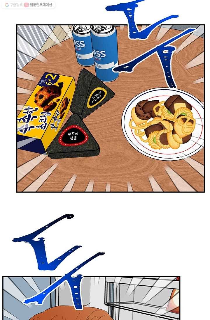 어른이 19화 14