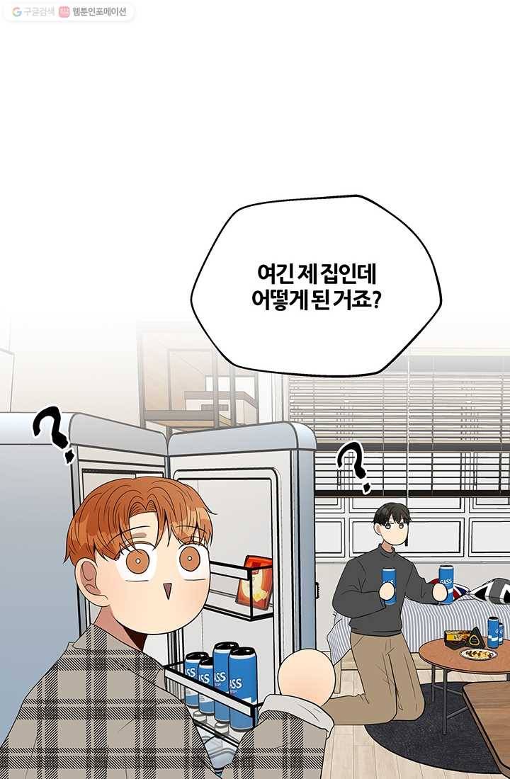 어른이 19화 17