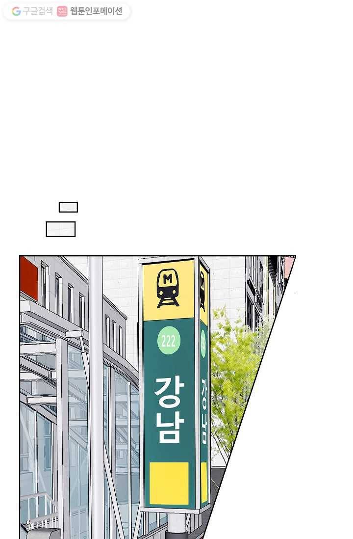쇼윈도 커플 6화 1