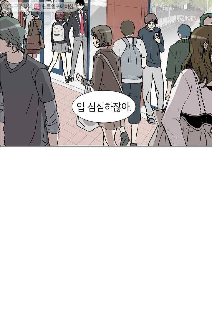 쇼윈도 커플 6화 3