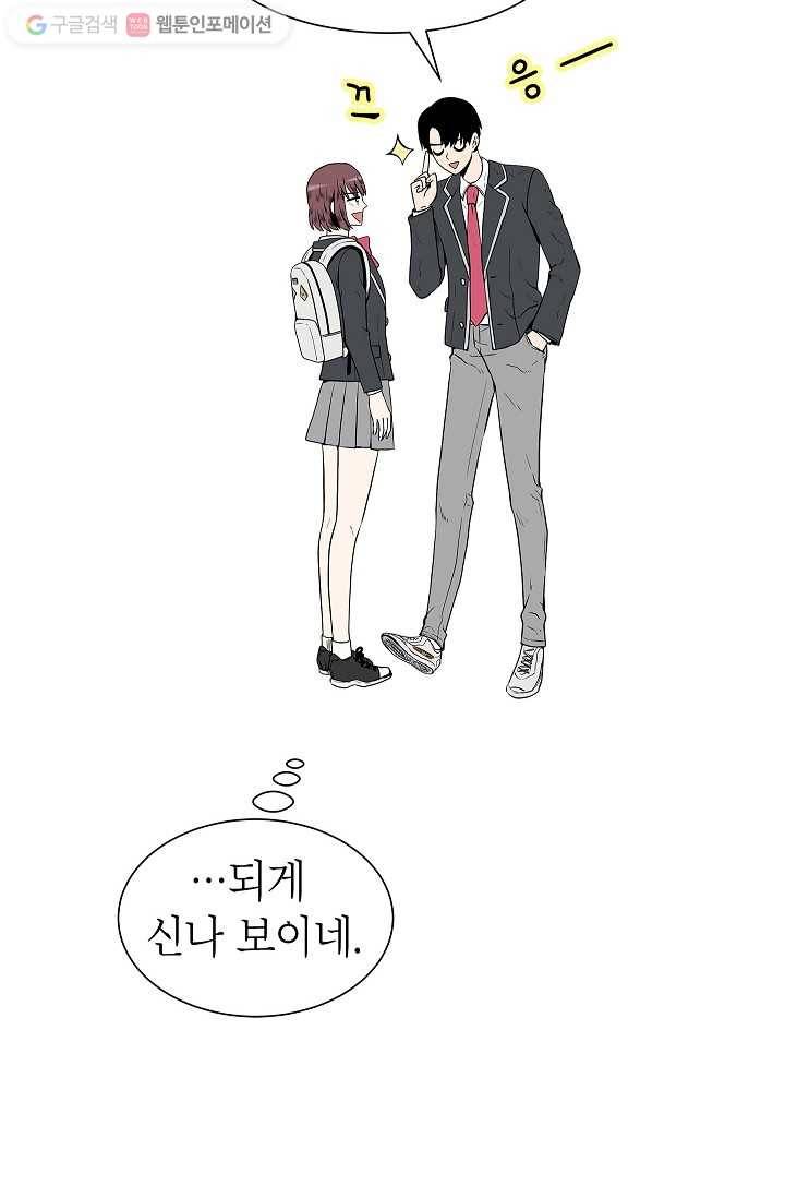 쇼윈도 커플 6화 8