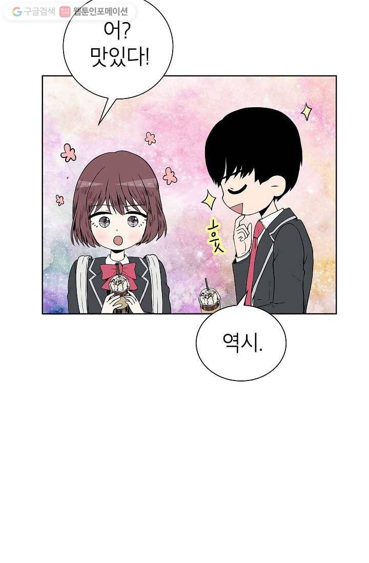 쇼윈도 커플 6화 14