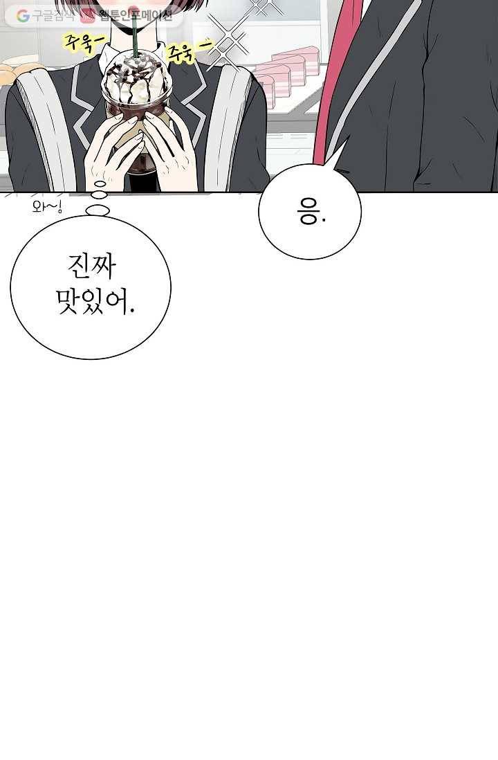 쇼윈도 커플 6화 16