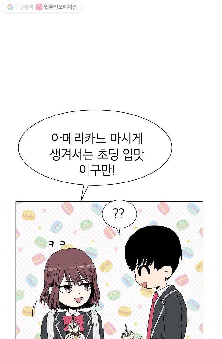 쇼윈도 커플 6화 17