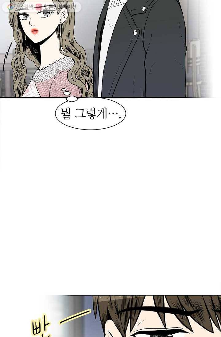 쇼윈도 커플 17화 5