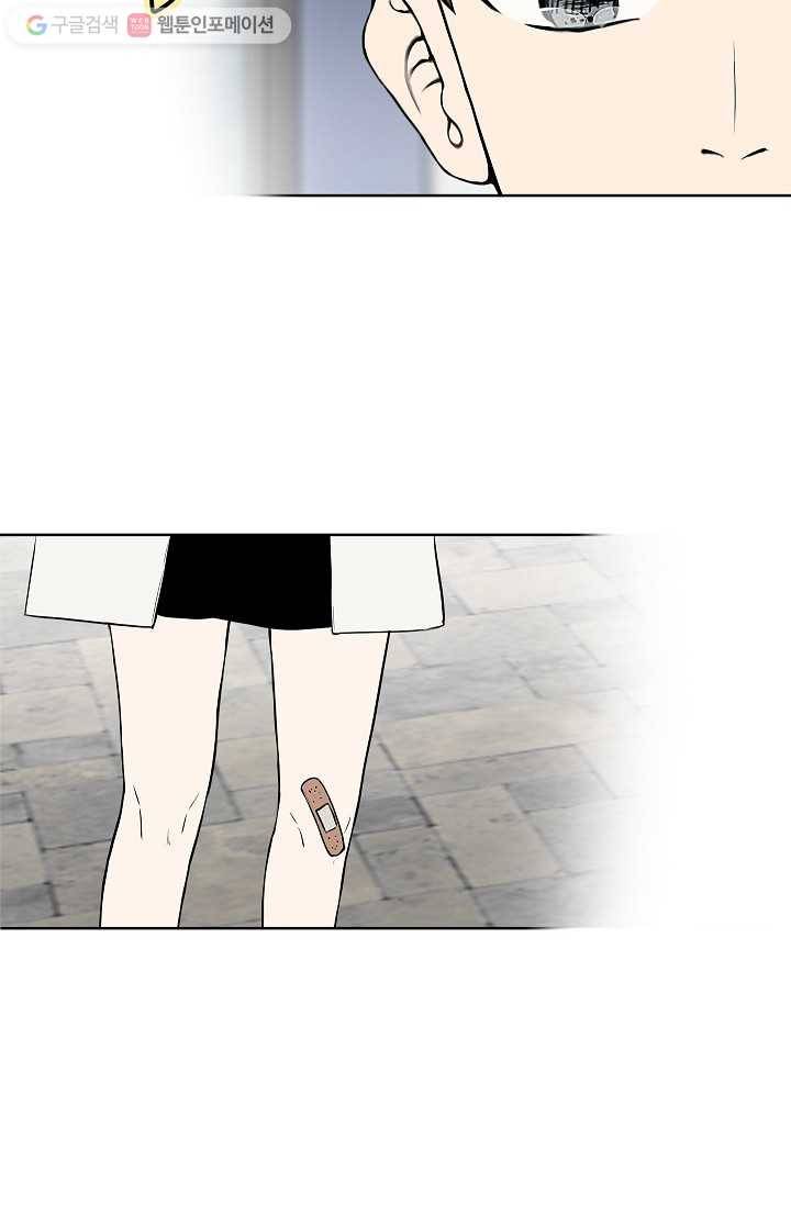 쇼윈도 커플 17화 6