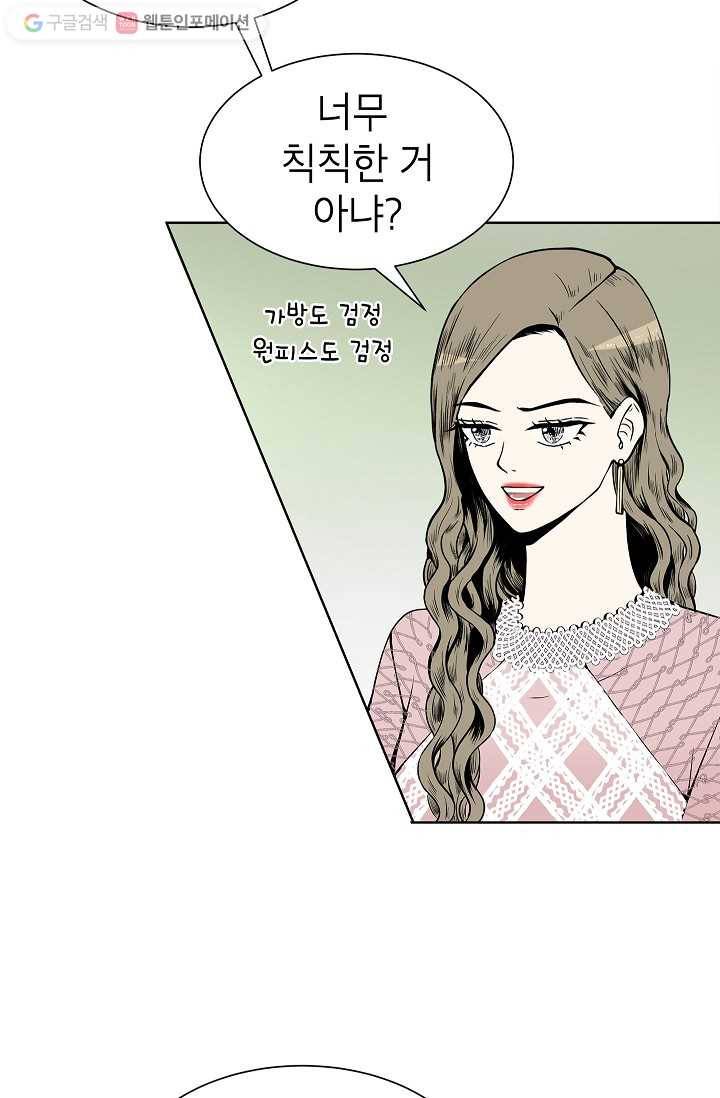 쇼윈도 커플 17화 11